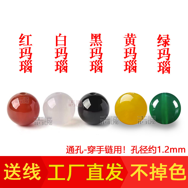 Through-Hole! Natural Yellow Agate Loose Beads, Bulk White, Red, Black, Green Chalcedony Glass Round Beads for Bracelet DIY Accessories Wholesale