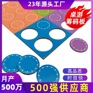 亚马逊棋盘游戏剧本狼人杀大富翁纸板token定制桌游配件定制厂家