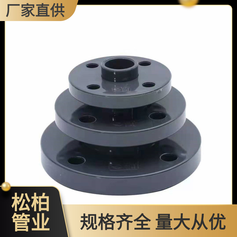 UPVC活套法兰 PVC一体法兰头、盘、片 塑料配件 厂家直销