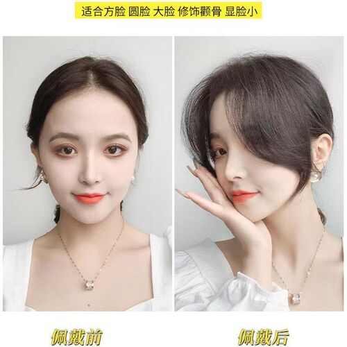 Eight-character bangs wig for women, natural one-piece invisible traceless real hair Internet celebrity center-parted fake bangs on both sides