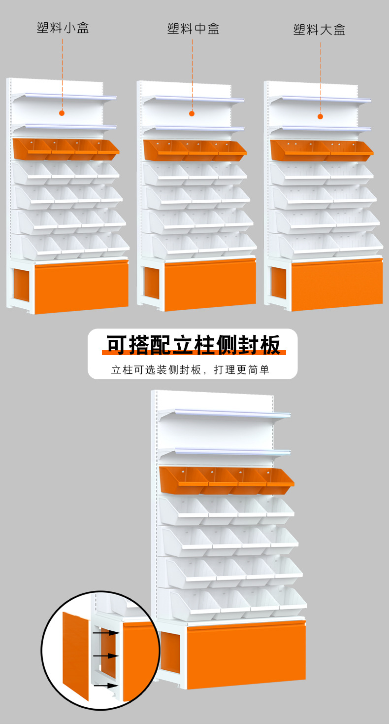橙色零食架详情页_07.jpg