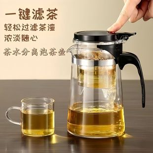 Tea Water Separation Teapot Glass High Temperature Resistant Large Capacity Tea Maker Glass Filter Elegant Cup Tea Water Separation Cup