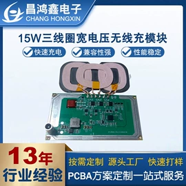 PCBA方案板;PCB电路板;充电模块