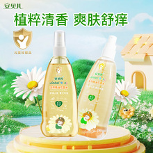 安贝儿精油花露水婴儿专用儿童舒痒花露水宝宝止痒喷雾188ml