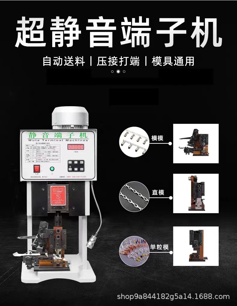 欣丰超静音端子机压接机otp模具六边形端子压线机半自动化端子机