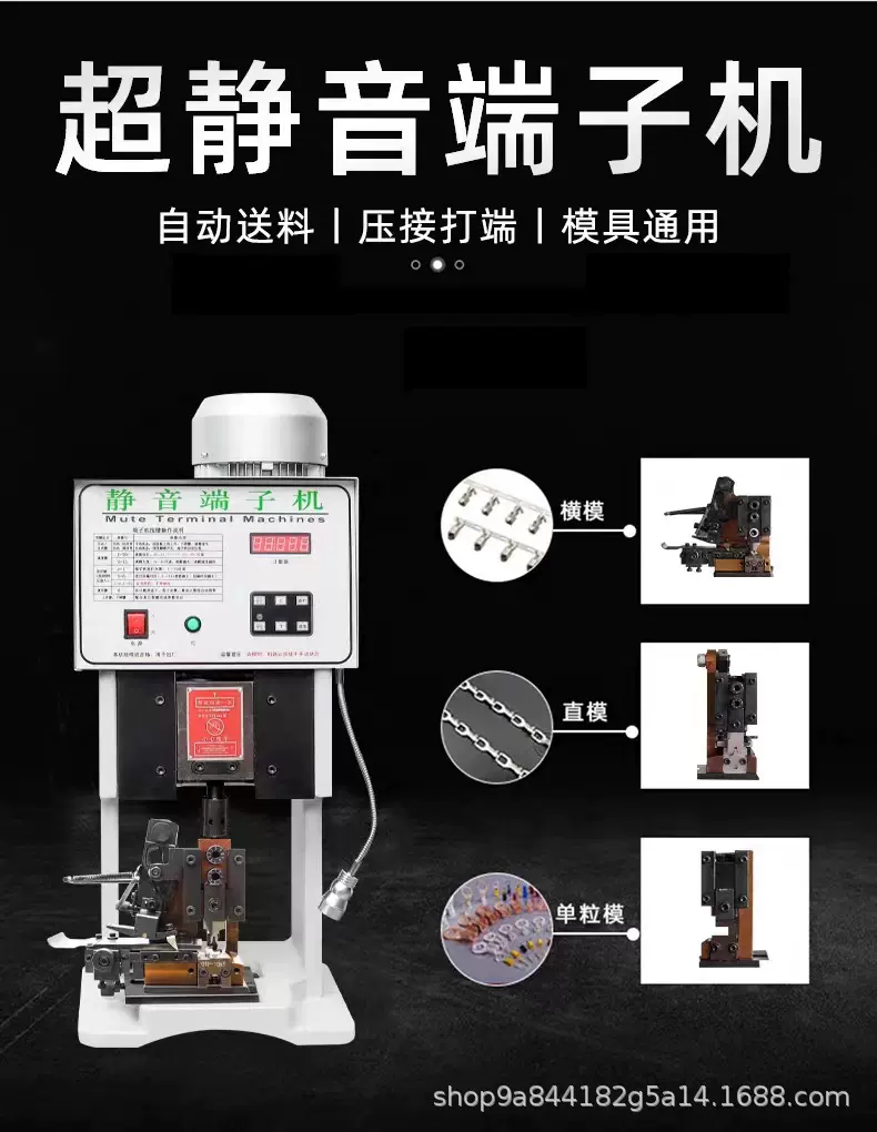 欣丰超静音端子机压接机otp模具六边形端子压线机半自动化端子机