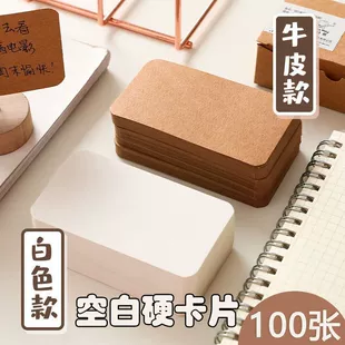 Пустые карточки для слов крафт-бумага для DIY