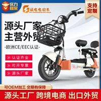 Новый национальный стандарт мода новая девушка для взрослых электромобили небольшой ходячий электрический велосипед специально для экспорта из Юго-Восточной Азии
