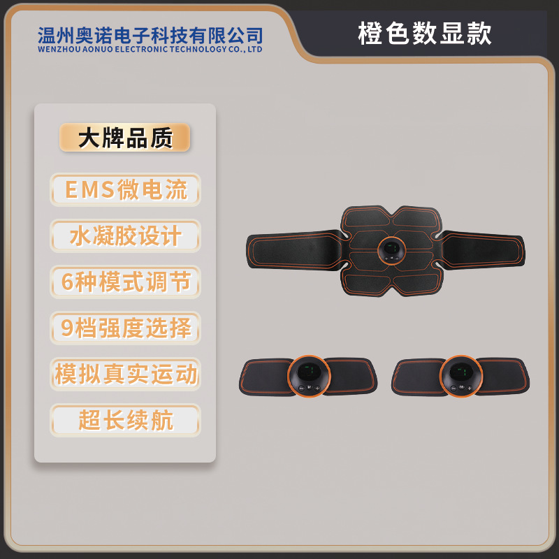 복부 근육 패치 주황색 디지털 디스플레이