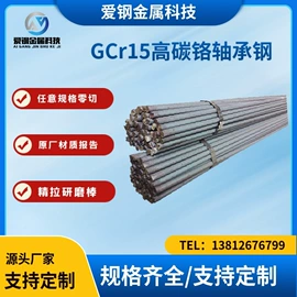 不锈钢圆棒;结构钢;镍合金