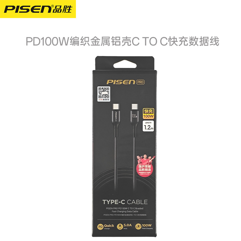 品勝はアップル15充電ケーブルiPhone16液体シリコンusb-cダブルtypec編組線iPadダブルを適用する|undefined