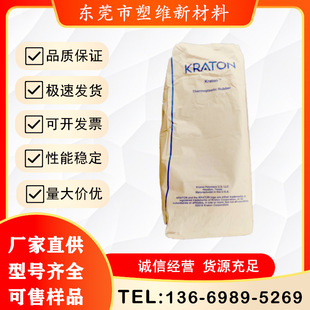 U.S. Kraton Seps-G1702Hu Industrial Components Home Appliance Components Weathering Aging Impact Oxidation Resistance