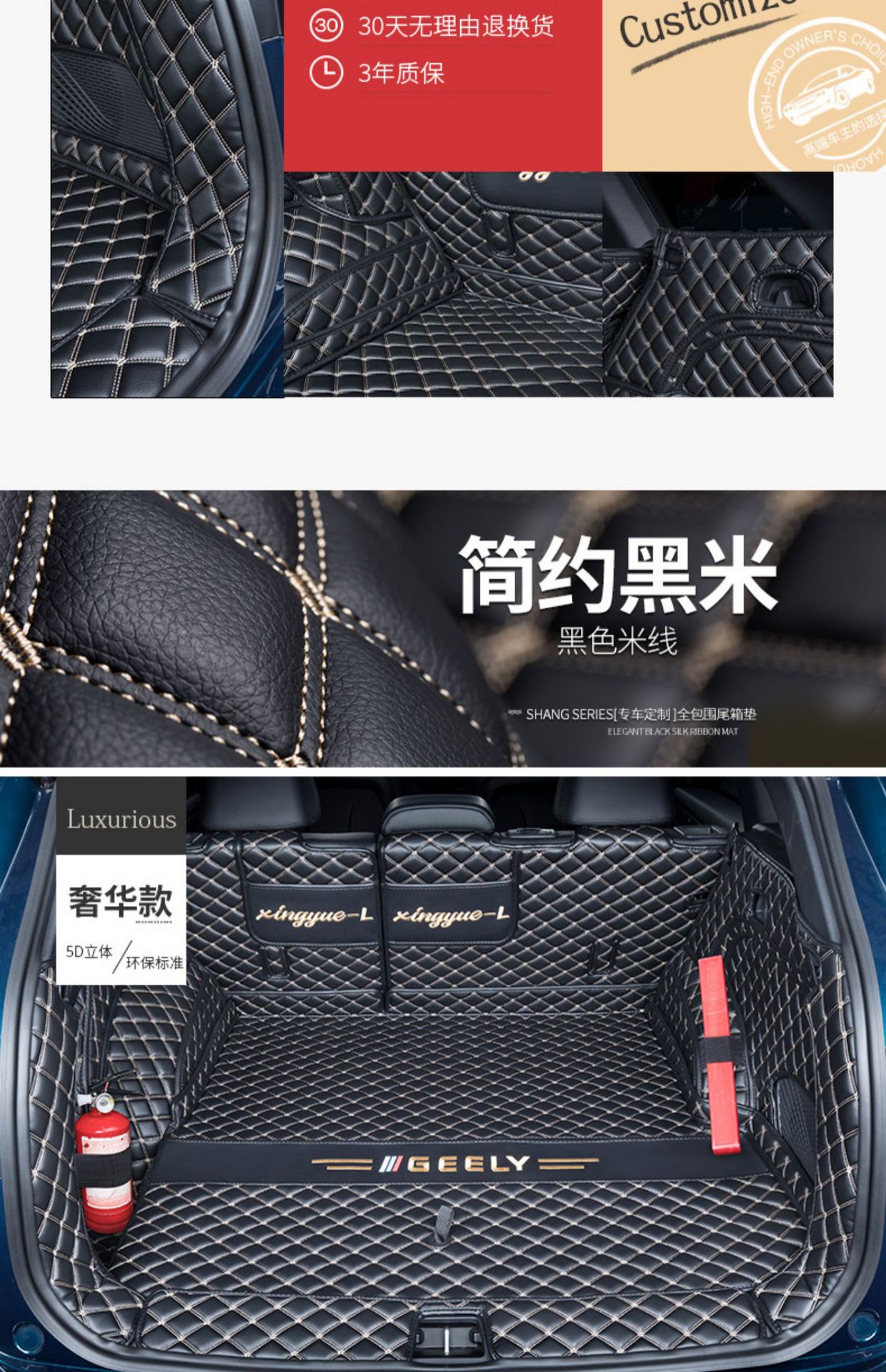 Geely Monjaro Monjaro Trunk Mat Xingyue L Export Version Fully Surrounded Trunk Mat Car Supplies Decoration
