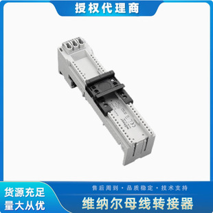 Vernier 32486 Busbar Adapter 32 a 45 X 200 Without Wires