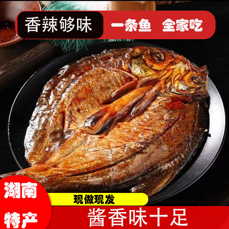 湖南特产手撕酱板鱼零食整条真空袋装熟食小吃工厂直销一件代发