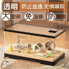 仓鼠笼子透明房子便宜大的豪华别墅金丝熊用品窝全套套装