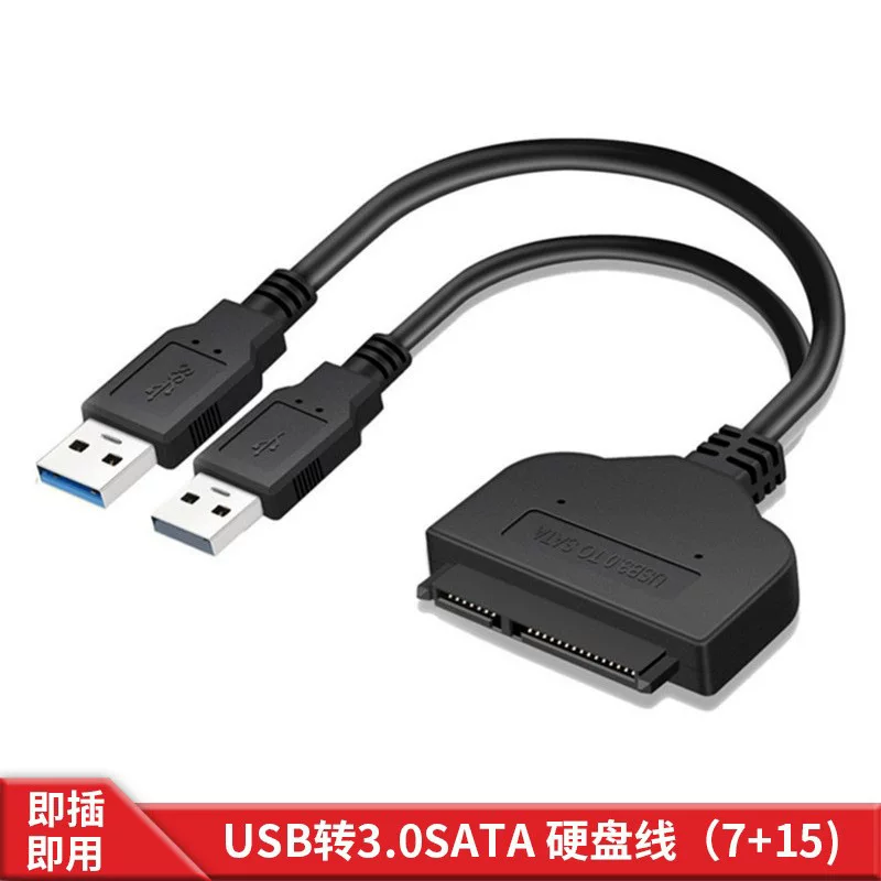 Кабель SATA USB3.0 Easy Drive компьютерный интерфейс, кабель данных SATA к конвертеру USB3.0