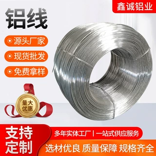 1060全软退火铝丝厂家直销  2mm-5mm 手工绑扎铝线 定制加工铝线