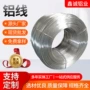 定制退火绑扎手工铝线