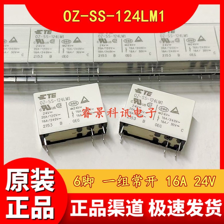 OZ-SS-124LM1 6脚 一组常开 16A/20A 24VDC继电器 0Z-SS-124LM1