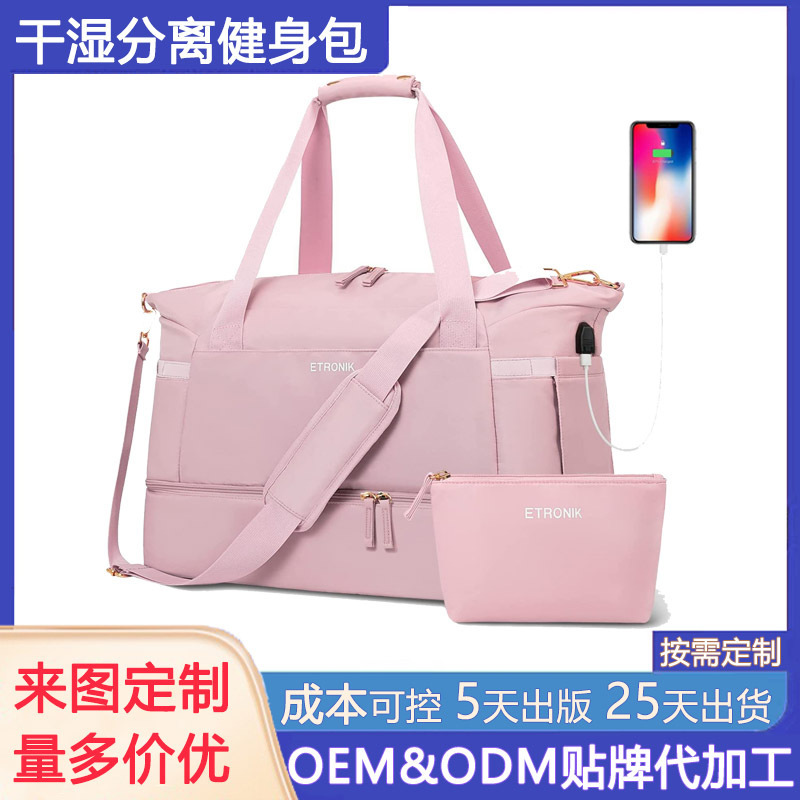 Women's Large-Capacity Handbag Multi-Functional Fitness Bag Outdoor Sports Bag Dry and Wet Separation Luggage Bag Travel Bag