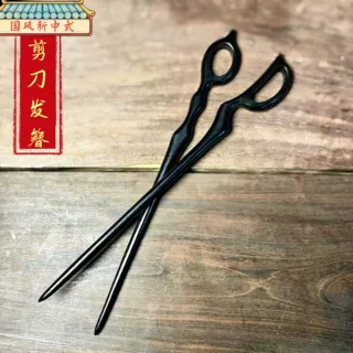 古风发簪剪刀盘发簪子女新中式发饰檀木簪简约汉服配饰宫廷风簪子