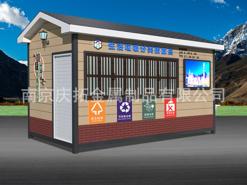 江苏户外四大分类屋小区智能移动回收站市政存放点环卫垃圾房(图12) 详情页 (2)