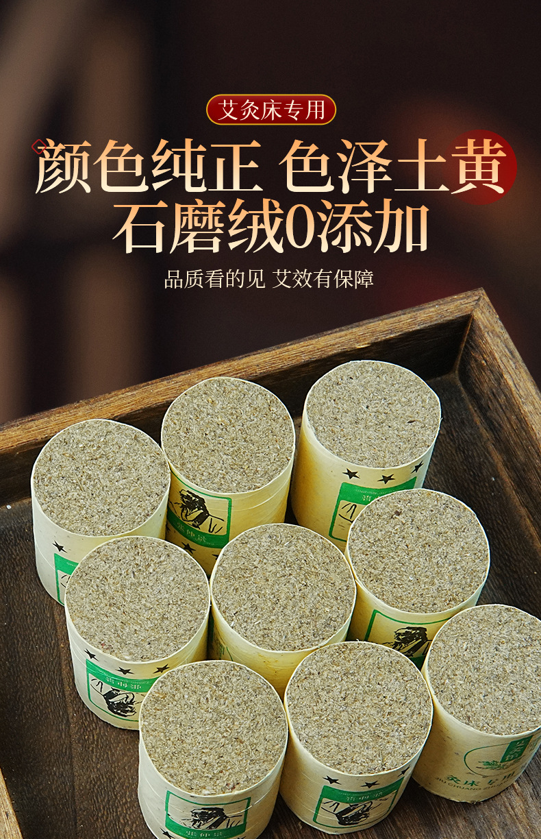 Moxa Sticks Ai Zhu 3x4cm Thick Moxibustion Cones for Moxa Bed Full Body Wellness Use 150 Boards 1800 Pieces in use
