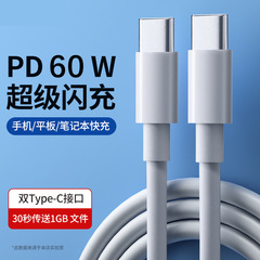 デュアル Typec データケーブル PD 高速充電 C to C 高速充電ケーブル Apple、Huawei、Xiaomi 携帯電話に適した両端の C ポート