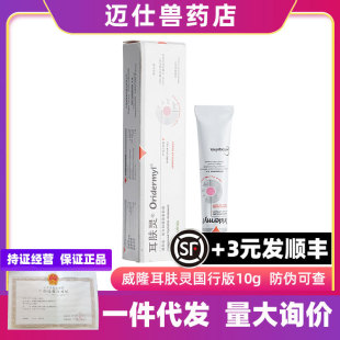 Ear spirit national version of cat and dog ear mite French Wellon ear drops cat pet cleaning ear oil