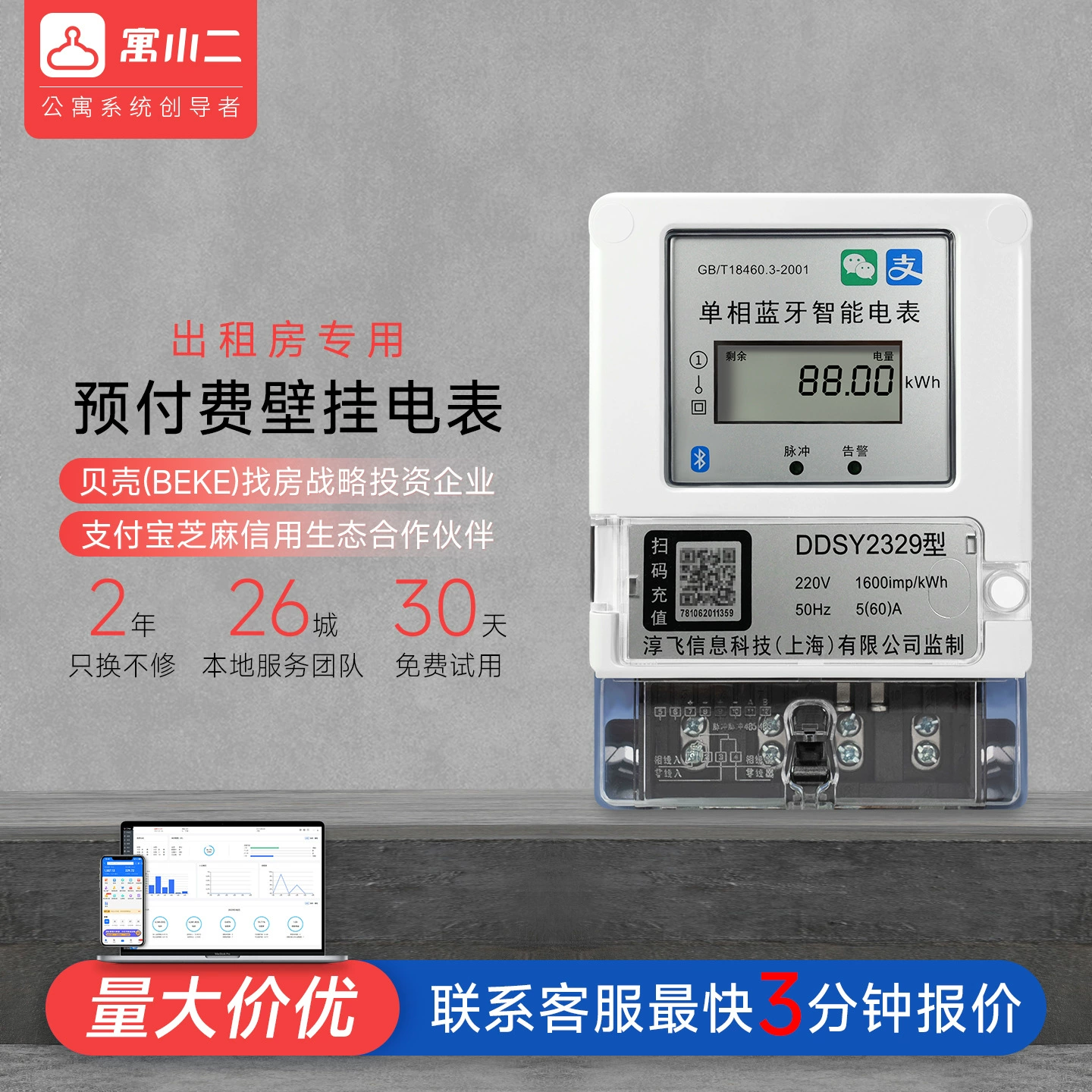 Yuxiaoer умный электрический счетчик для аренды дома, электрический счетчик для аренды дома, общий электрический счетчик, 4G электрический счетчик, Bluetooth, дистанционный настенный счетчик