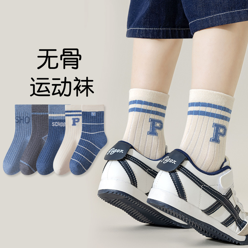 Mid-Calf Socks Anti-Pilling Spring and Summer Boys' Seamless Cotton Socks Autumn Seamless Sports Student Socks Children's Socks