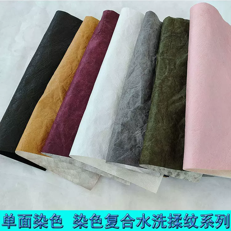 杜邦™ Tyvek® 材料纸质感复合无纺布洗水揉皱纹箱包面料杜邦纸