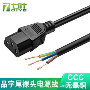 ���˼��~��оƷ��β�Դ��C13���^���^3оĸ�^�����Դ�O���B�Ӿ�