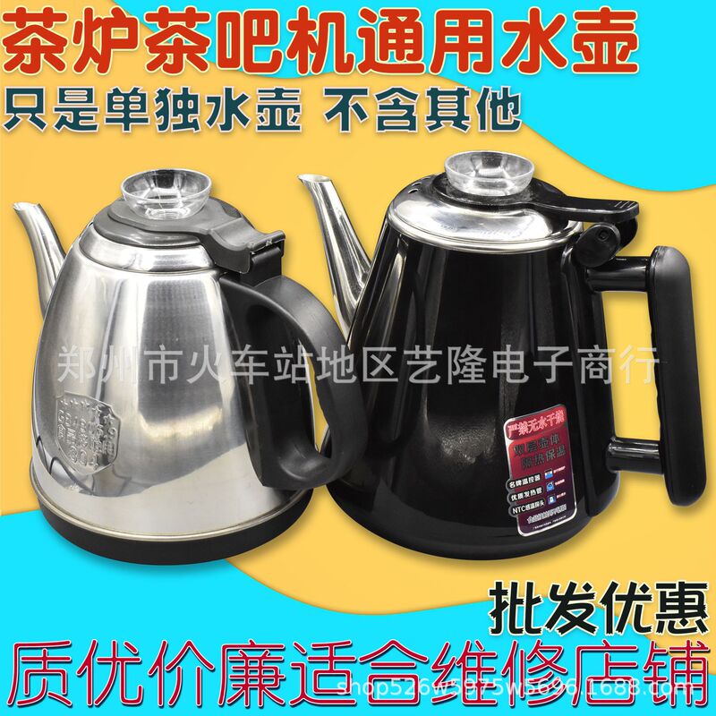 Automatic Water Kettle Electric Water Kettle 1.2 Liters 304 Stainless Steel Water Kettle Body Tea Bar Machine Tea Stove Accessories Pot
