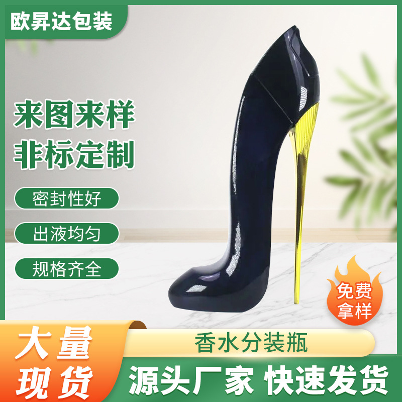 苏州供应香水分装瓶高跟鞋造型便携小样瓶循环耐用多色可选喷雾瓶