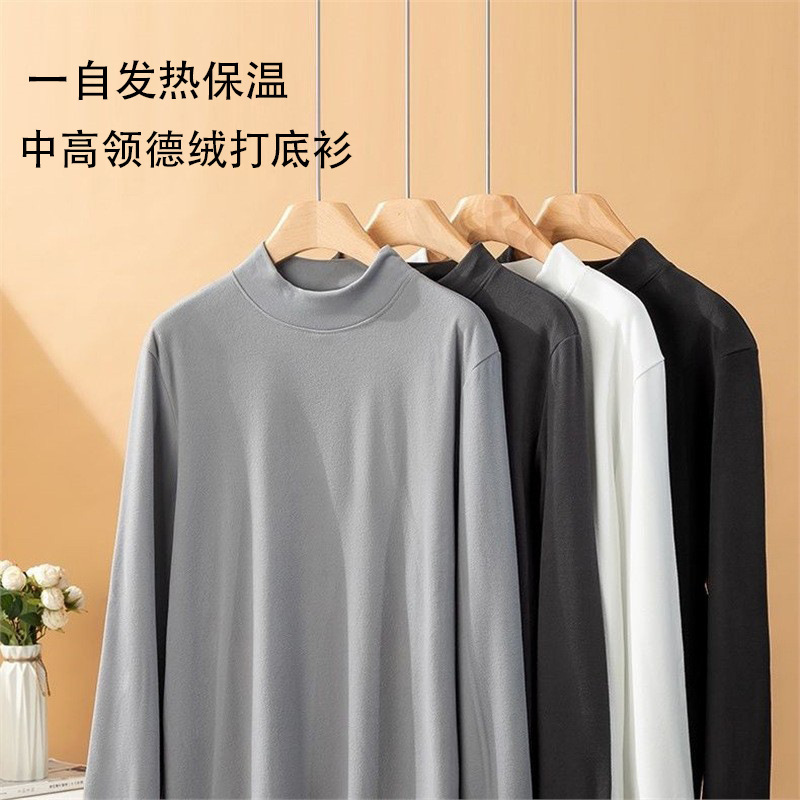 自发热德绒半高领打底衫长袖男T恤中领纯色秋冬季男士加厚保暖内