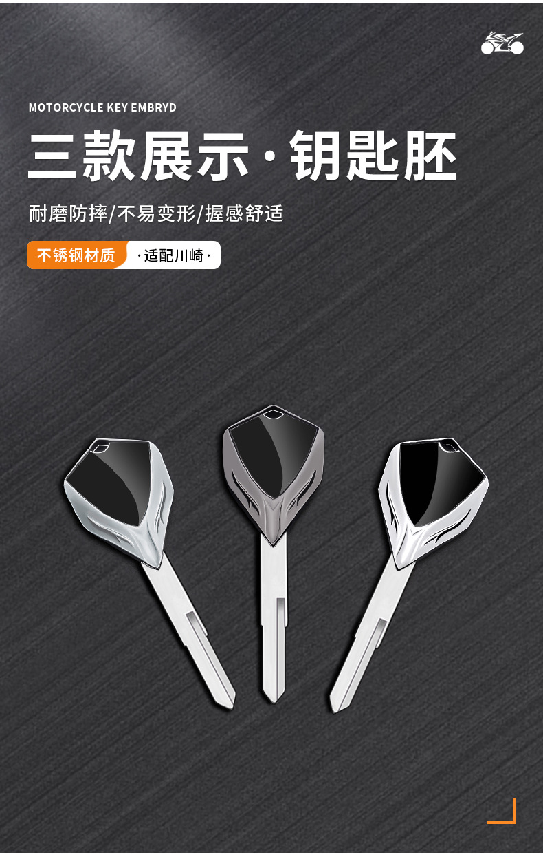 Motorcycle metal key blank suitable for Kawasaki Ninja ZX-6R Ninja ZX-7R ZR-7/ZR-7S