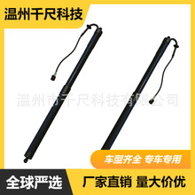 适用路虎揽胜老款运动电动尾门撑杆汽车零配件OE:LR051443-01