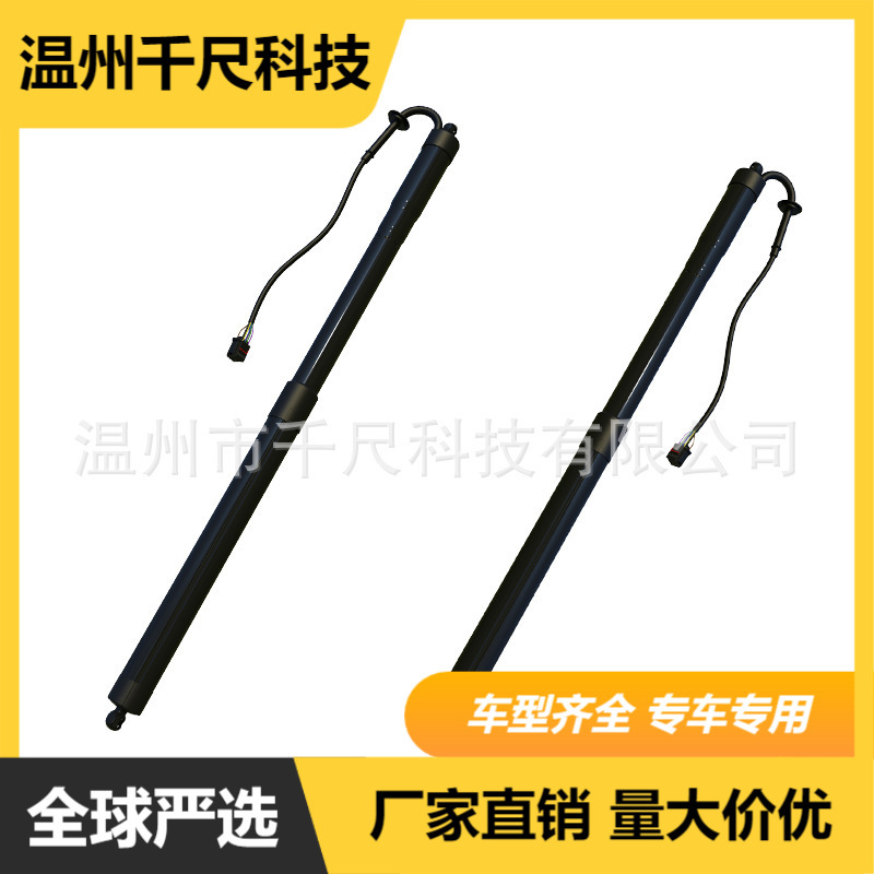 Suitable for Land Rover Range Rover Old Model Sports Electric Tailgate Strut Auto Parts Oe: Lr051443-01