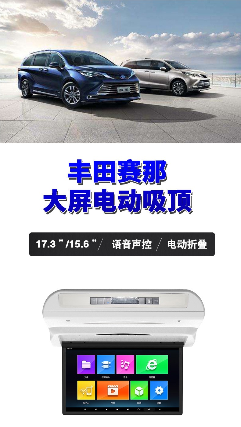 2021-2026 Toyota Sienna 17.3inch Ceiling-Mounted Tv Grevia/Sienna Car Entertainment Screen Non-Destructive Installation