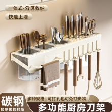 源头工厂免打孔刀架厨房置物架厨房多功能架刀具筷子收纳架子