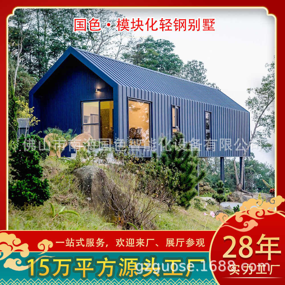 Guose Holiday B & B Villa integrada de acero ligero Casa de campamento de aguja Casa de tablero móvil Casa de vidrio Casa de tablero móvil