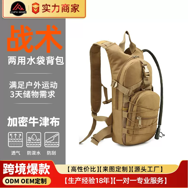 户外运动旅行20升背包男女越野跑步超轻水袋骑行双肩包登山徒步包