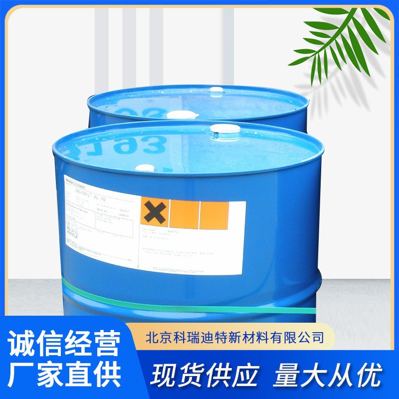 供应硅烷偶联剂A172,GF58 硅烷偶联剂