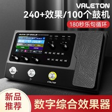 Valeton新品GP200JR电吉他综合效果器木吉他贝斯乐句循环鼓机声卡
