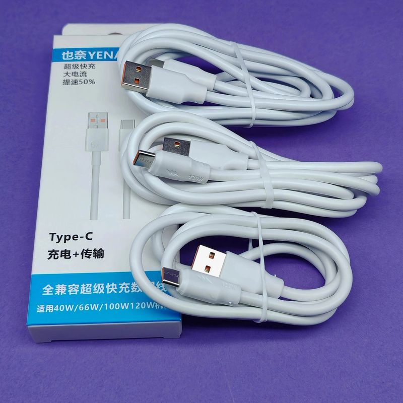 5A超级快充线适用华为苹果安卓手机数据线type-c充电线|undefined