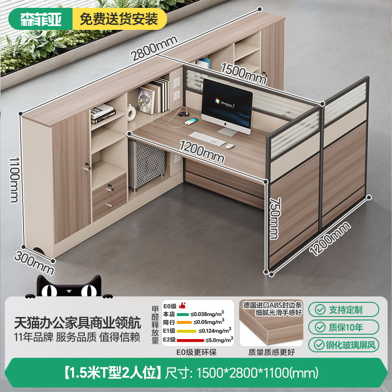 职员桌员工位简约现代单人2/6人位屏风隔断卡座财务桌l形办公桌椅|undefined