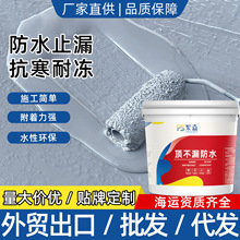 屋顶防水补漏专用涂料楼房顶堵漏王聚氨酯外墙防水胶补漏裂缝渗水