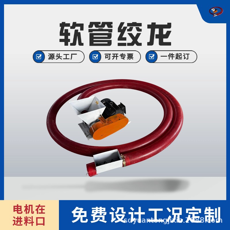 反推软管吸料机电机在进料口有料斗绞龙上料机
